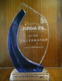 尚贤达被世界500强电气公司授予<br>"最佳人力资源合作伙伴"